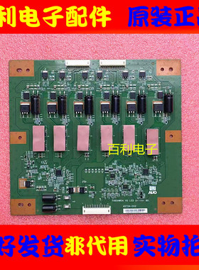 原装创维55E60HR 55E60HR恒流板 背光板46T04-D02 T460HW04 V0