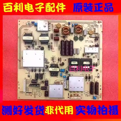 原装富可视70寸电源板