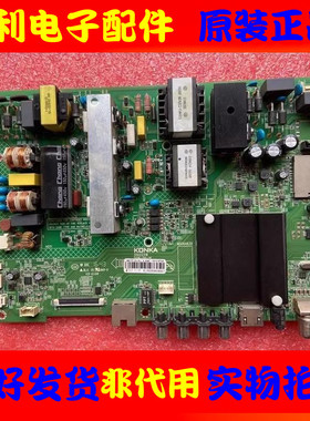 原装康佳LED50K35U 55K35U 49R70U/R90U主板35022316 35021887屏