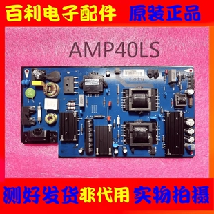 原装乐视S40 Air液晶电视机电源板AMP40LS AMP40LS-L4电路板