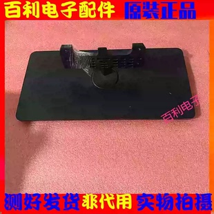 原装拆机先锋LED-42E600 LED39E600N LED-46E600D底座配送螺丝