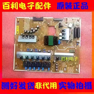 原装三星QA55Q7FNAJXXZ电源板L55E7NQ-NHS BN44-00939A测试好