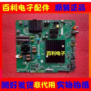 原装海信HZ55A57E HZ55A59E HZ55E3D主板RSAG7.820.9380配屏选