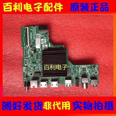 原装酷开58P31主板A8A001LA.017