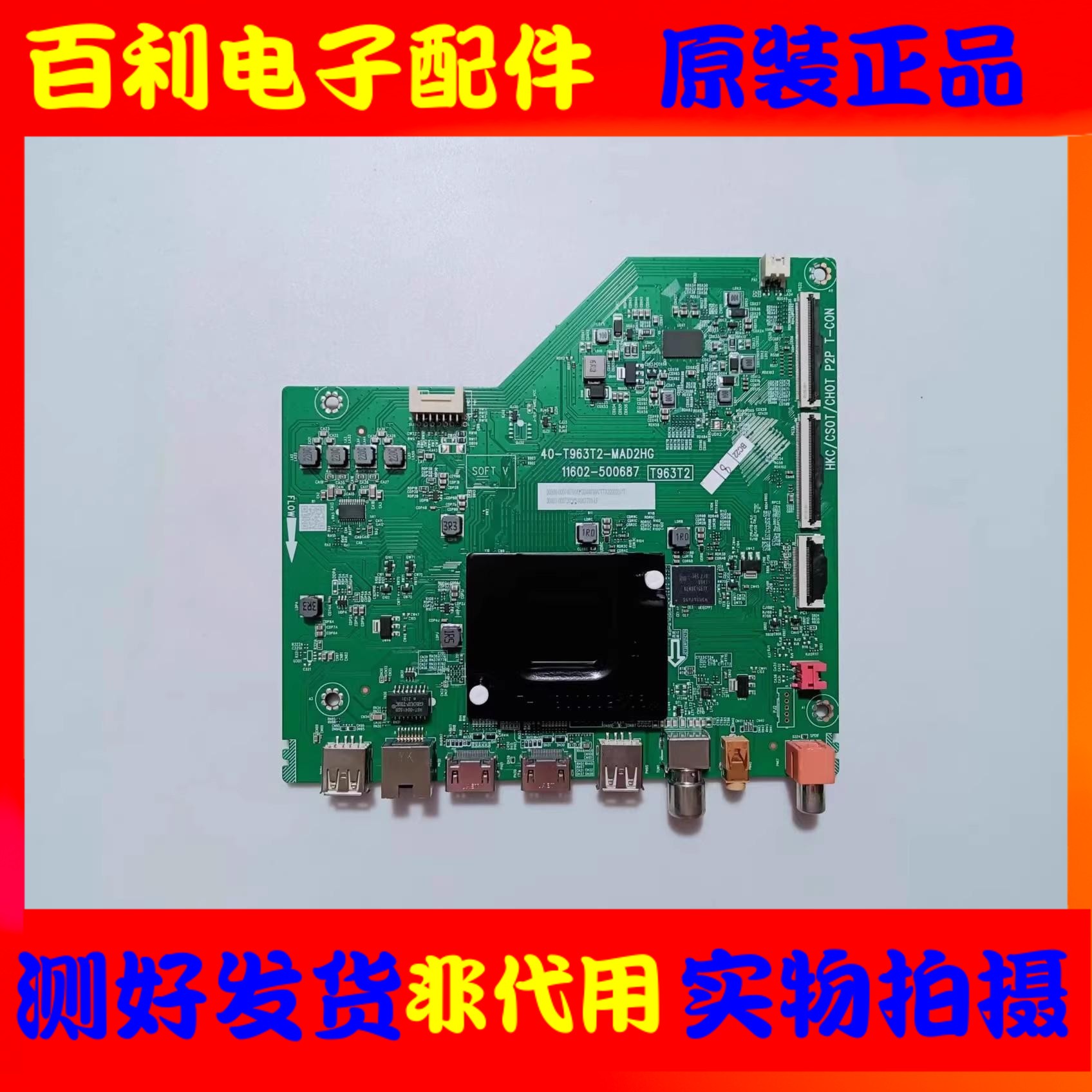 原装TCL55V55N7E主板40-T963T2