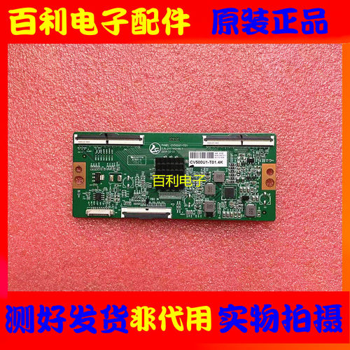 PPTV-50VU4逻辑板CV500U1