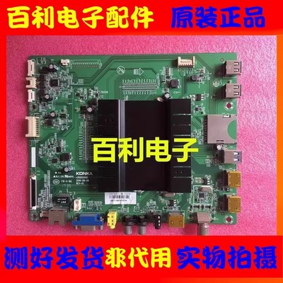 原装康佳液晶电视主板现货