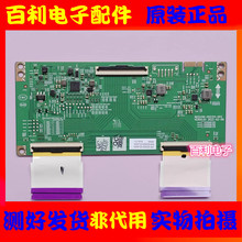原装创维55寸液晶电视机逻辑板N012406-002125-003 HV550QUB-E1D