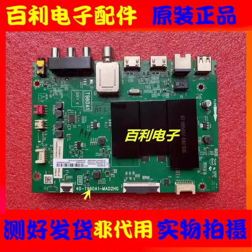 原装TCLD55A620U55L255F6主板