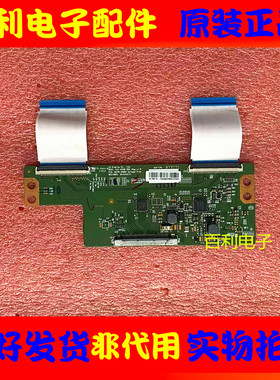 原装创维43E3500 康佳LED43K35A 海信LED43T11N逻辑板6870C-0588A