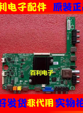 海信LED32/40/42/48/50L288 LED55EC510N主板RSAG7.820.5785配屏