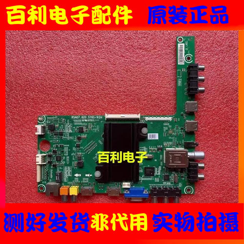 原装海信液晶电视主板