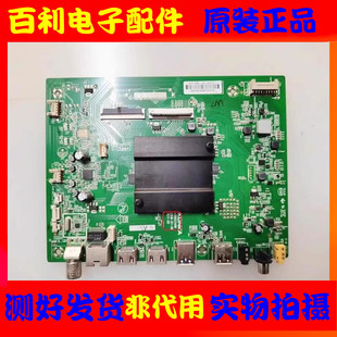 LED43X8S 55X8S 65X8S主板35023466配屏选 康佳LED49X8S 原装