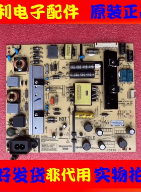 创维49E6080/E6000/E3500电源板5800-L4U022-0070 168P-L4U022-00