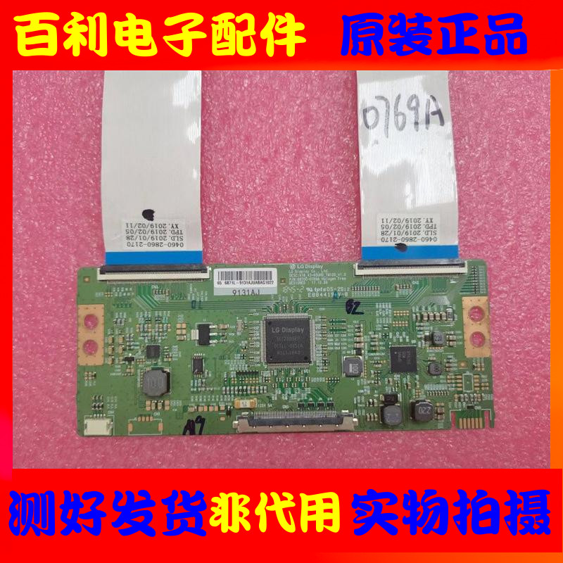 原装创维液晶电视逻辑板现货