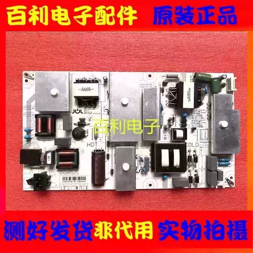 原装长虹55D8K电源板JCL50D-2SF