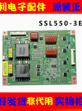 长虹3DTV55880i康佳LED55IS95D海信LED55T36GP恒流板 SSL550-3E2A