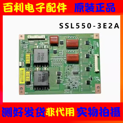 LED55T36GP恒流板SSL550-3E2A
