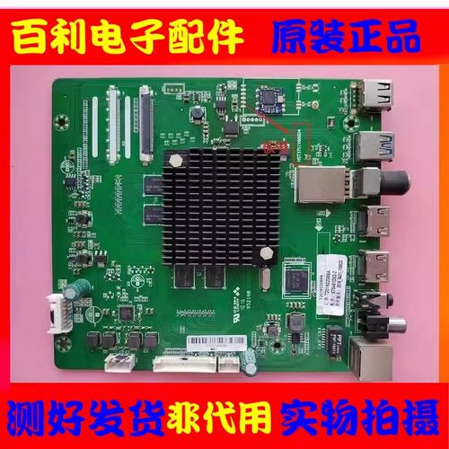 原装长虹U55GS电视主板