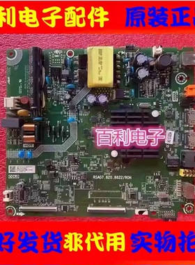 原装海信HZ43E35A HZ43A35电视主板RSAG7.820.8622配屏HD425V1F71