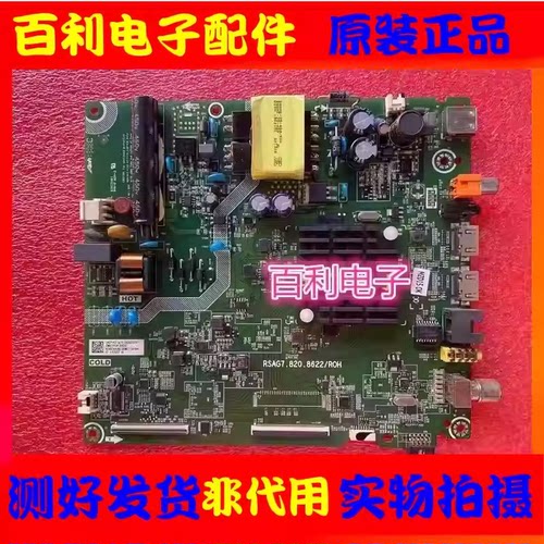原装海信HZ43E35A电视主板