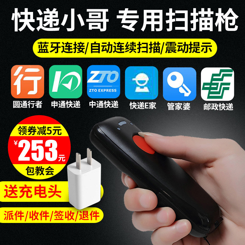 巨行M180无线蓝牙便携式扫描器手机平板一二维扫码枪快递屏幕条码扫描把枪
