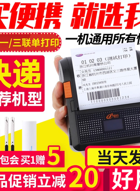【当天发货】巨行PP812蓝牙快递便携式打印机快递员电子面单韵达申中圆通百世物流快运通用快递单热敏打单机