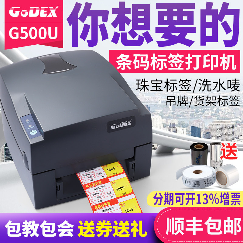 水洗唛电子面单合格证珠宝标签