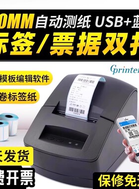 佳博GP2120TU/3120TUC手机蓝牙条码热敏不干胶标签打印机服装吊牌商品价格二维码奶茶仓库快餐食品日期标签机
