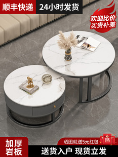 岩板茶几客厅家用北欧组合简约现代小户型小茶几圆形轻奢茶几桌
