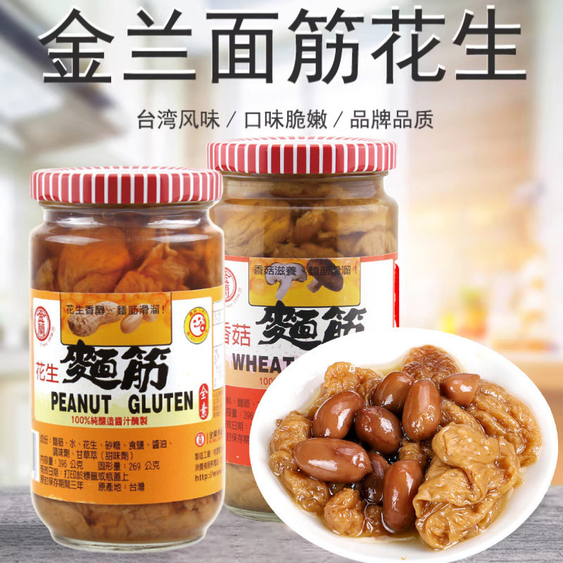 台湾进口金兰花生面筋396g香菇酱菜即食罐头素食凉拌清粥小菜配菜