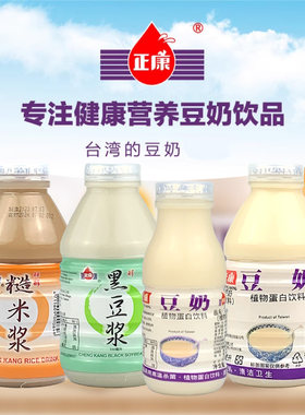 台湾正康豆奶早餐奶无防腐剂