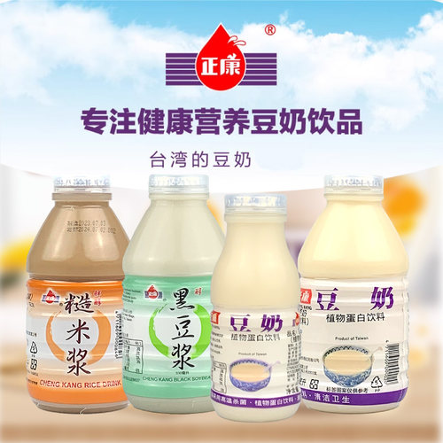 台湾正康豆奶早餐奶无防腐剂