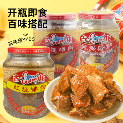 2罐古龙红烧猪肉猪脚排骨罐头390g东坡肉速食拌面卤肉饭玻璃瓶装