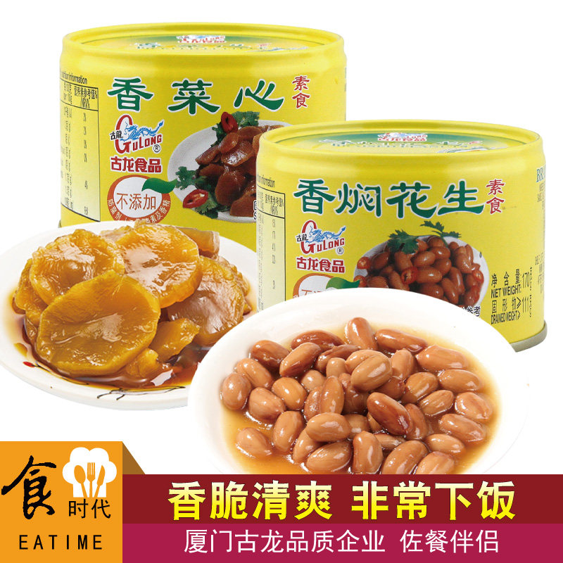 古龙食品香焖花生香菜心罐头170g大花生拌饭配菜下酒厦门特产户外
