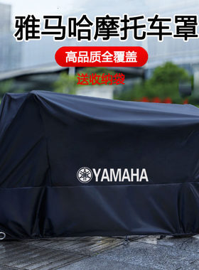 雅马哈巧格nmax155MT03XMAX摩托车车衣125踏板车罩防水防尘防R6R3