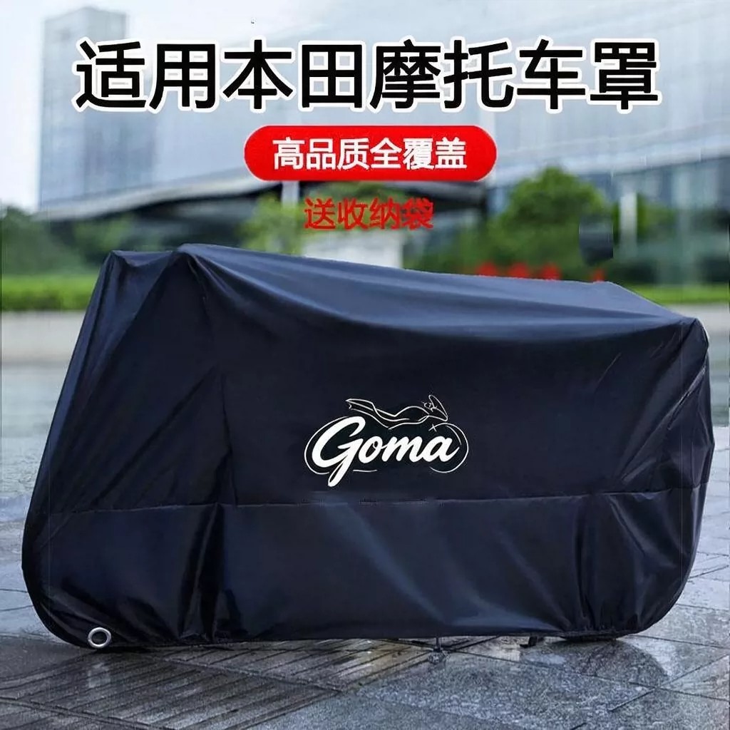 适用本田摩托车车衣裂行cbr190r400ns125la车罩防雨防晒500cm300