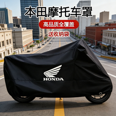 适用本田pcx160车罩摩托车车衣cbr400f佛沙350nx125ns防雨防晒750