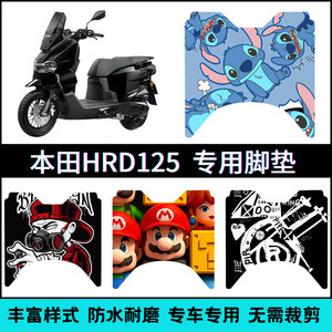 适用26款五羊本田HRD125脚垫本田hooride恰意踏板垫WH125T-15/15A