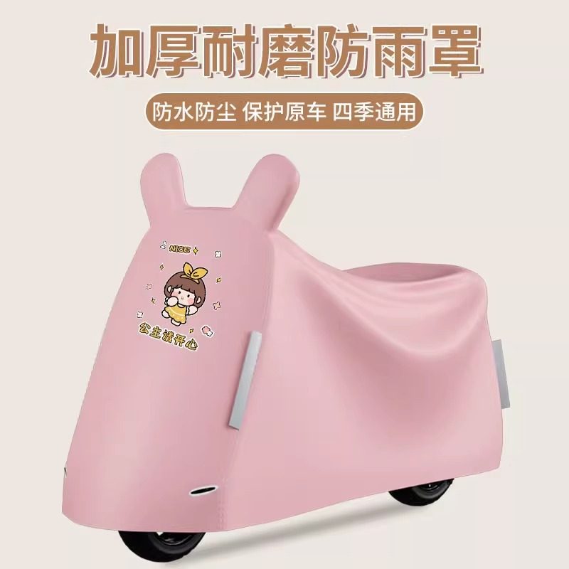 适用电动车防雨罩防晒雅迪爱玛台铃小牛车衣车罩电瓶车防尘罩,电动车/配件/交通工具,电动车防尘罩,淘宝优惠券,粉丝福利购,淘宝优惠卷