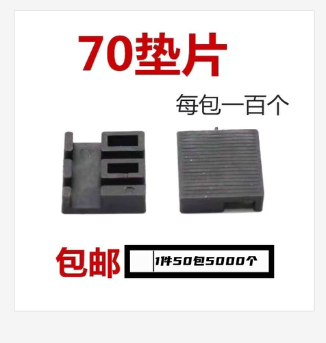 70断桥窗玻璃垫块塑料垫高块安装玻璃垫块断桥铝中空玻璃垫块厂家