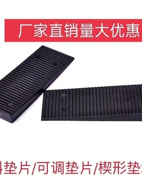 门窗安装垫片外框固定安装垫块玻璃可调斜垫橱柜垫楔形塑料斜垫片