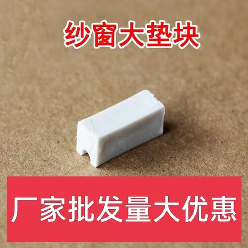 纱窗大垫块 铝合金纱窗滑轮纱窗轮子788757纱窗滑轮纱窗滑轮配件