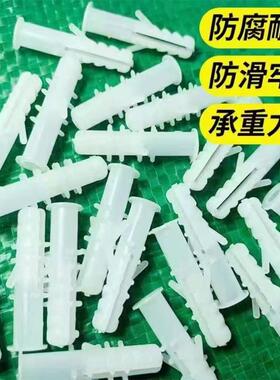 国标胀塞 加厚白色带刺塑料膨胀管白色胶塞螺丝螺钉螺栓6mm8mm