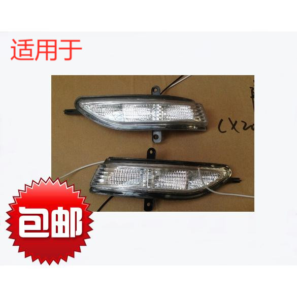 适用于cx20倒车镜转向灯 后视镜转向灯 反光镜转向灯镜片