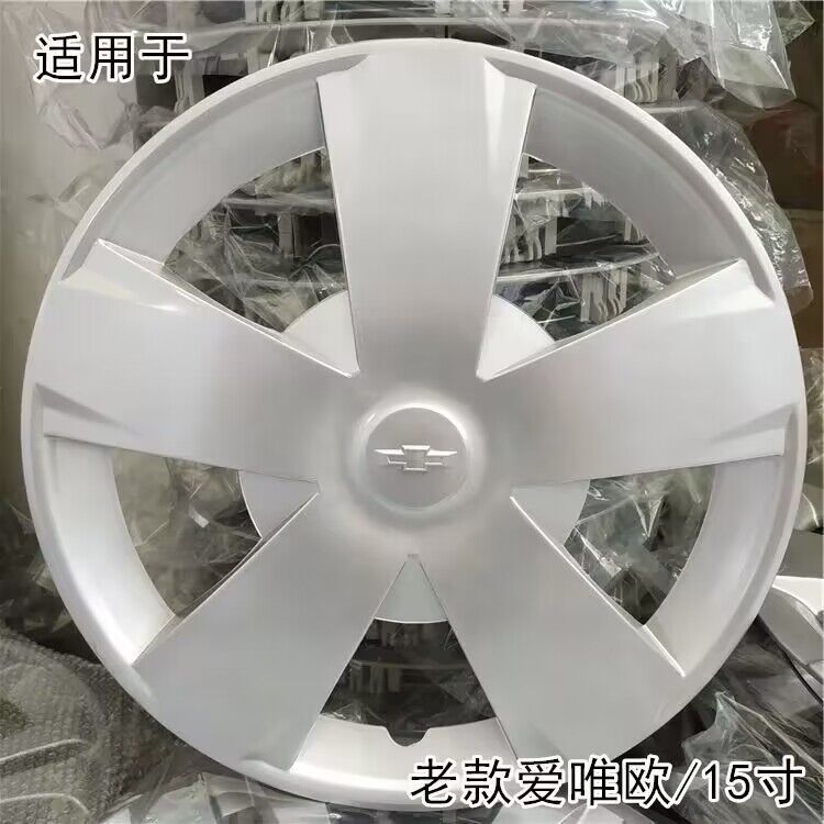 适用于雪佛兰老款爱唯欧轮毂盖15寸铁圈装饰盖车轮外壳轮胎盖轮罩