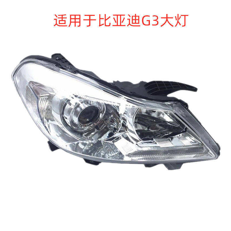 适用于比亚迪g3前大灯总成比亚迪g3大灯g3前大灯罩前车头灯耐用款