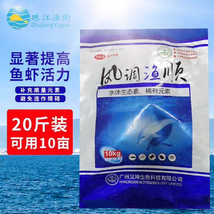 风调渔顺微量元素鱼药硬壳蛻壳