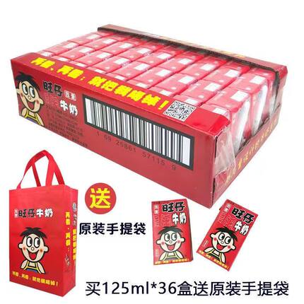 旺旺仔复原乳125m*20/36盒儿童早餐营养纯牛奶245ml罐装整箱批发