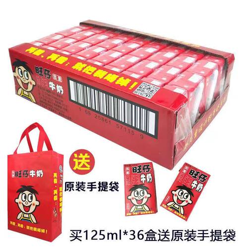 复原乳36盒儿童早餐营养旺旺旺仔